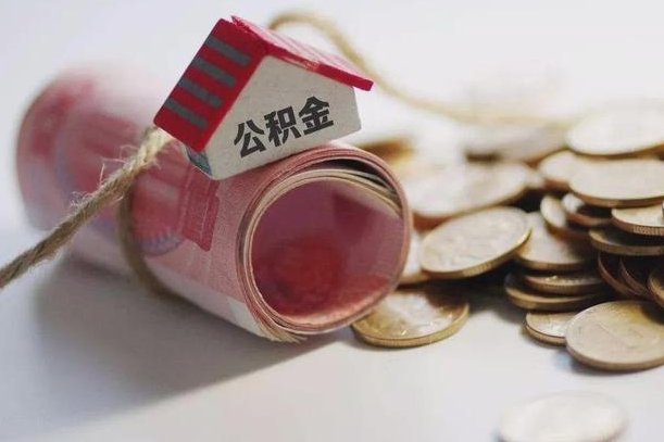 安徽深圳夫妻房贷公积金提取（深圳公积金夫妻贷款条件及要求）